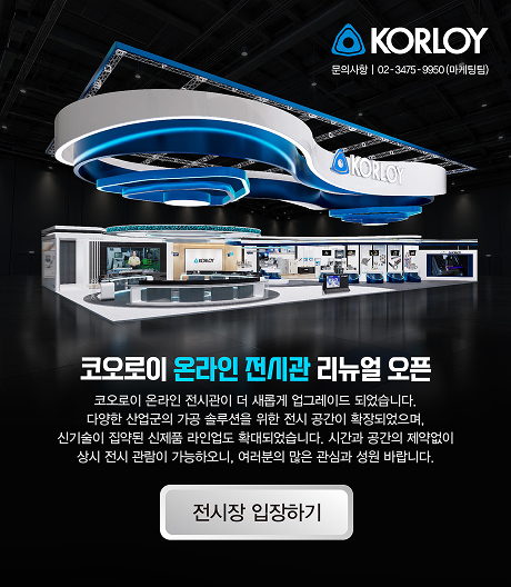 코오로이 온라인 전시관 리뉴얼 오픈